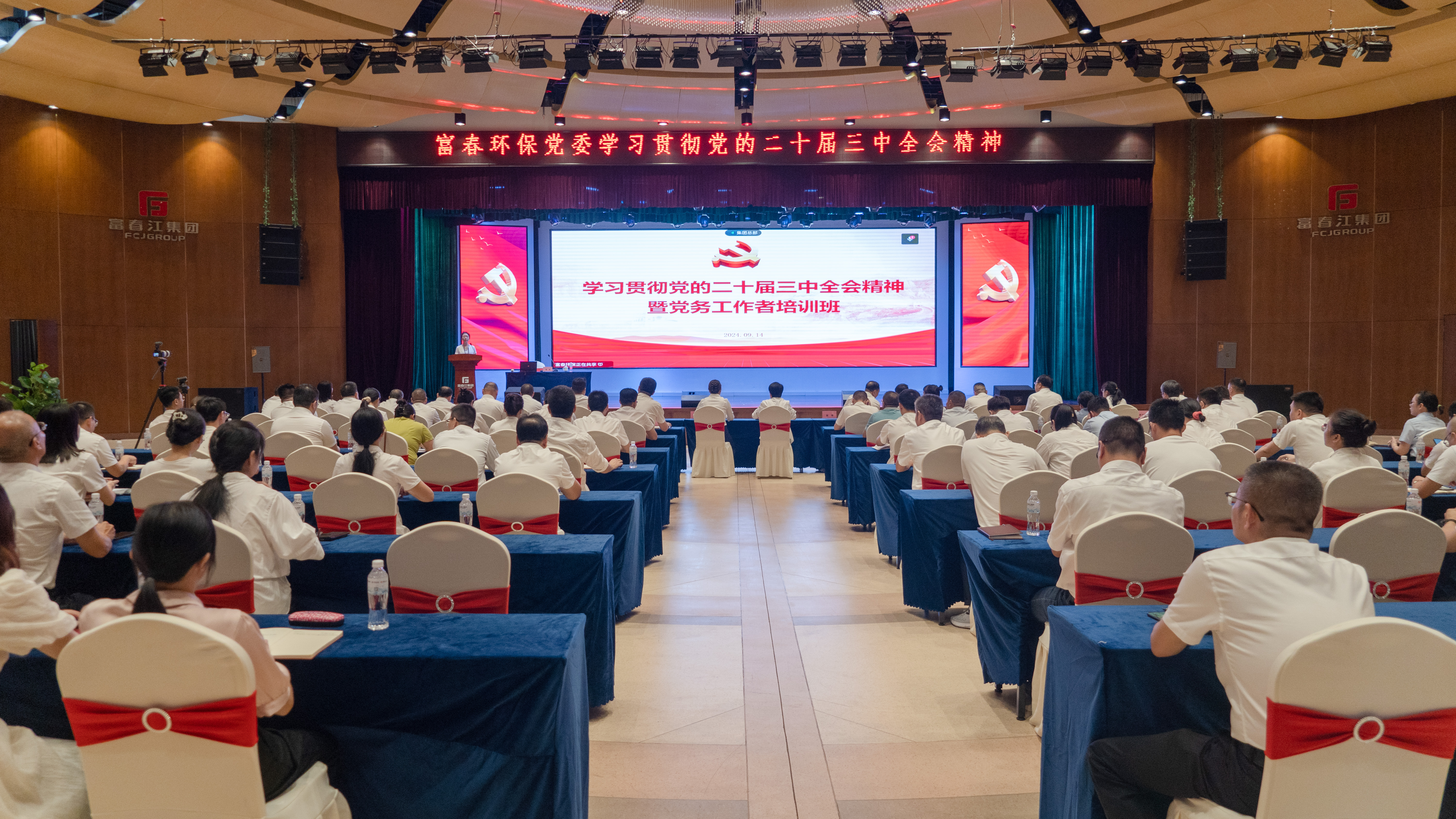 “请进来、走出去”——尊龙官方官网环保党委进行2024年党务工作者培训班