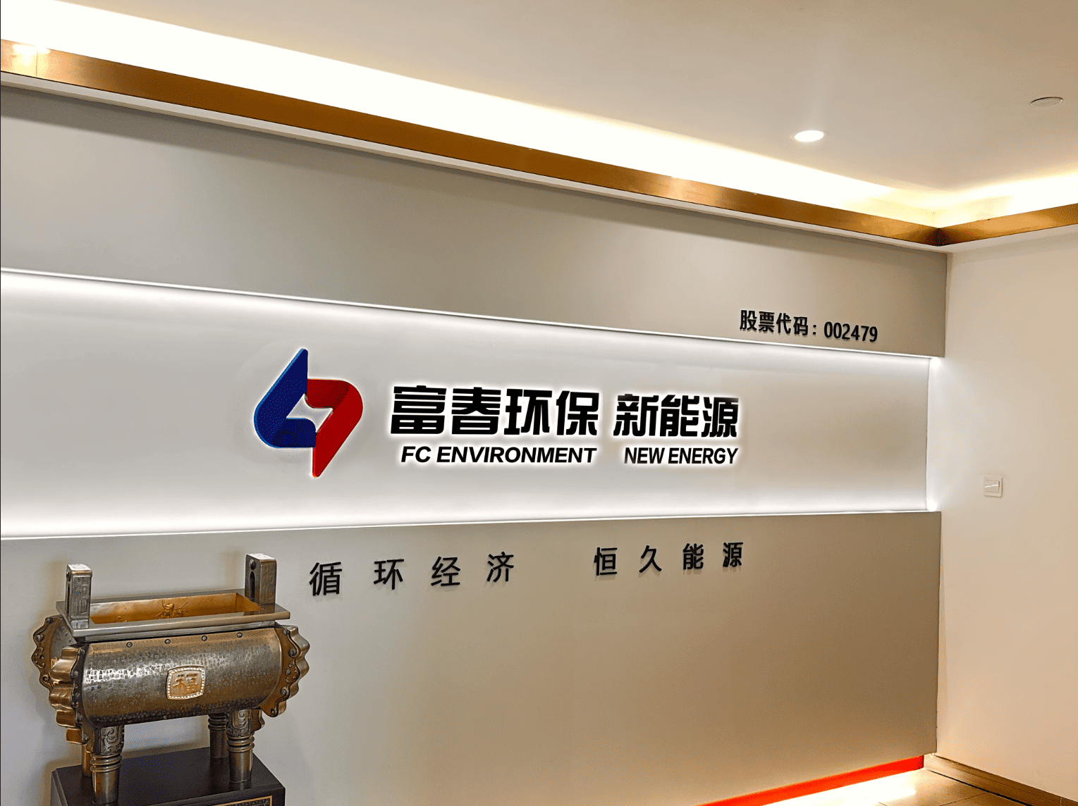 浙江尊龙官方官网环保新能源有限公司