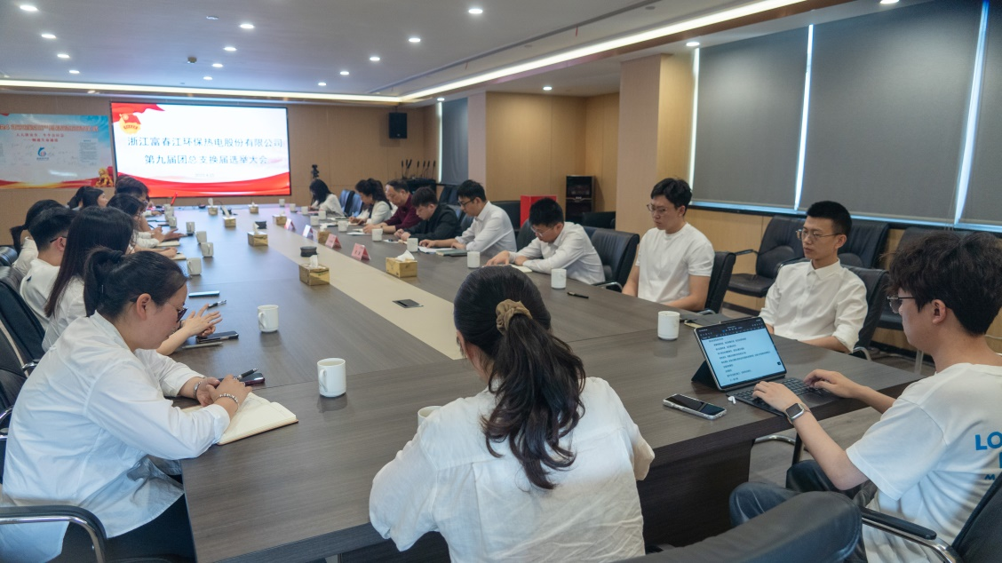 凝聚青春力量 再写崭新篇章——尊龙官方官网环保召开团总支第九届换届选举大会