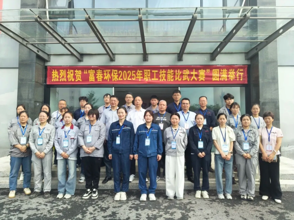 尊龙官方官网环保2025年化水专业职工技术交锋活动在铂瑞义乌进行