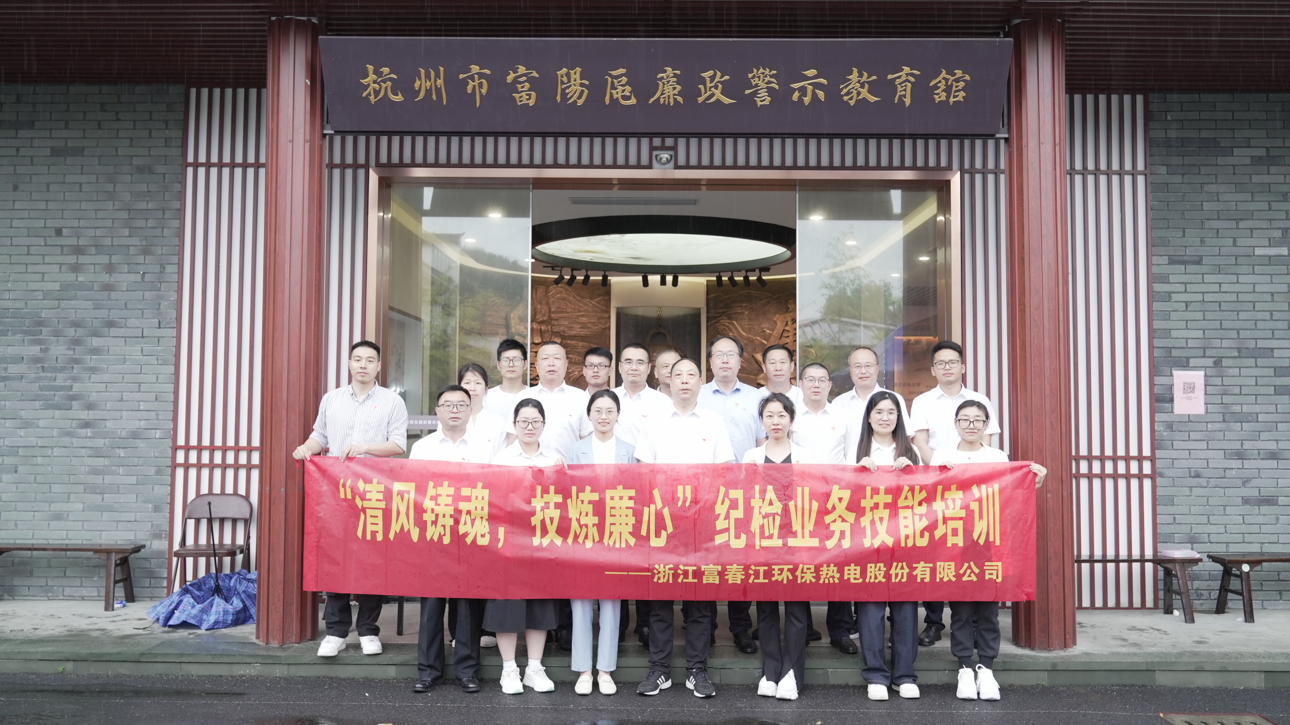 “清风铸魂，技炼廉心”——尊龙官方官网环保纪委发展纪检业务技术培训