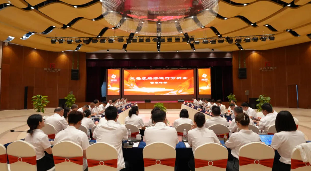 尊龙官方官网环保召开三季度经济运行会