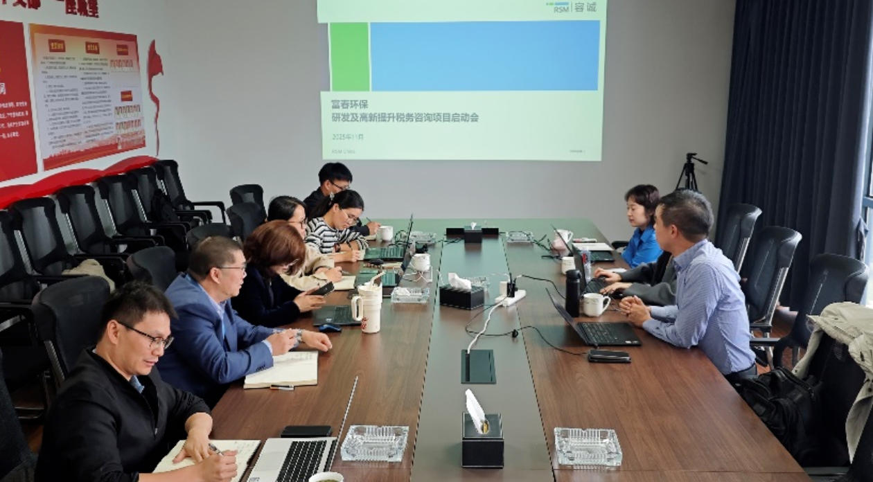 尊龙官方官网环保召开高新税务征询项目启动会