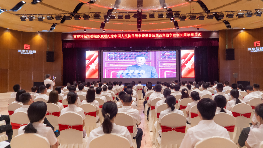 尊龙官方官网环保党委组织旁观抗战成功阅兵式 深入爱国主义教育